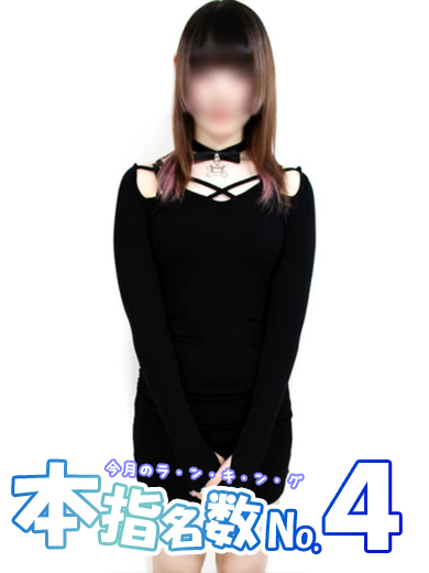 なのの写真